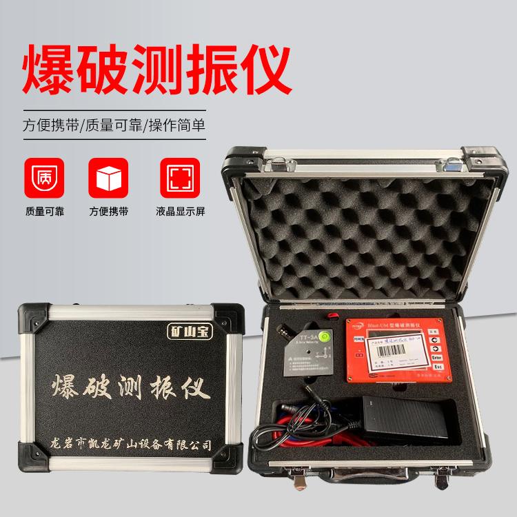沙坪坝爆破测振仪的工作原理是什么？