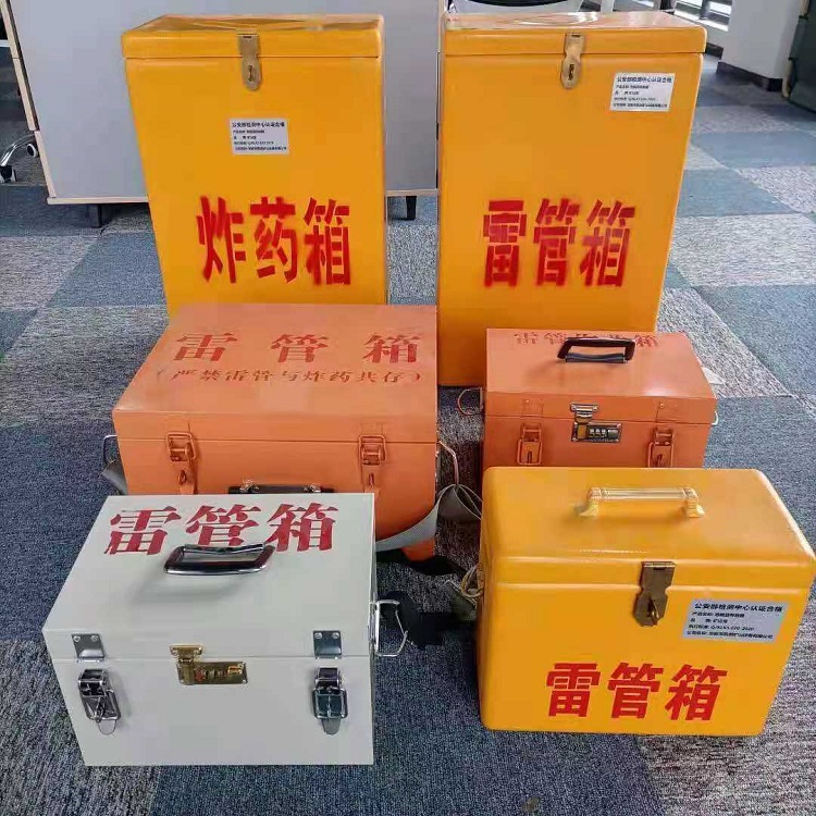 沙坪坝雷管炸药箱常用材质解析：安全与适配性的双重考量