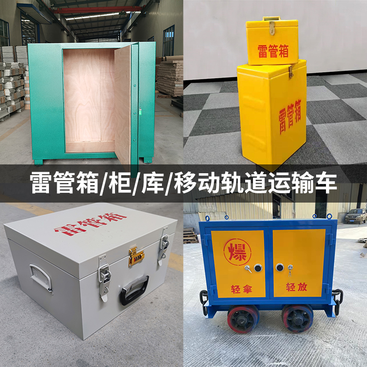沙坪坝火工品存放箱的种类与核心优点全解析